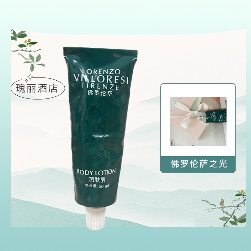 佛罗伦萨滋润清爽瑰丽酒店护手霜