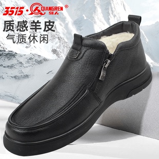 轻便防滑爸爸鞋 3515强人男棉真皮羊毛保暖送礼冬季 加绒休闲软皮鞋