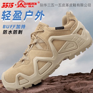 真皮户外训练鞋 男鞋 防水工装 牛皮牛反绒皮皮鞋 鞋 3515强人登山鞋