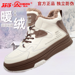 保暖防滑潮鞋 际华3515强人正品 真皮马丁女靴子冬季 时尚 加绒女棉鞋