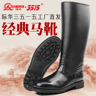 际华3515强人正品 男靴子高筒真皮马靴全牛皮靴防滑底高帮男鞋