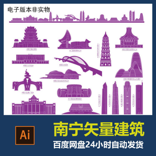 南宁地标建筑剪影广西天际线创建文明城市AI矢量南宁设计素材