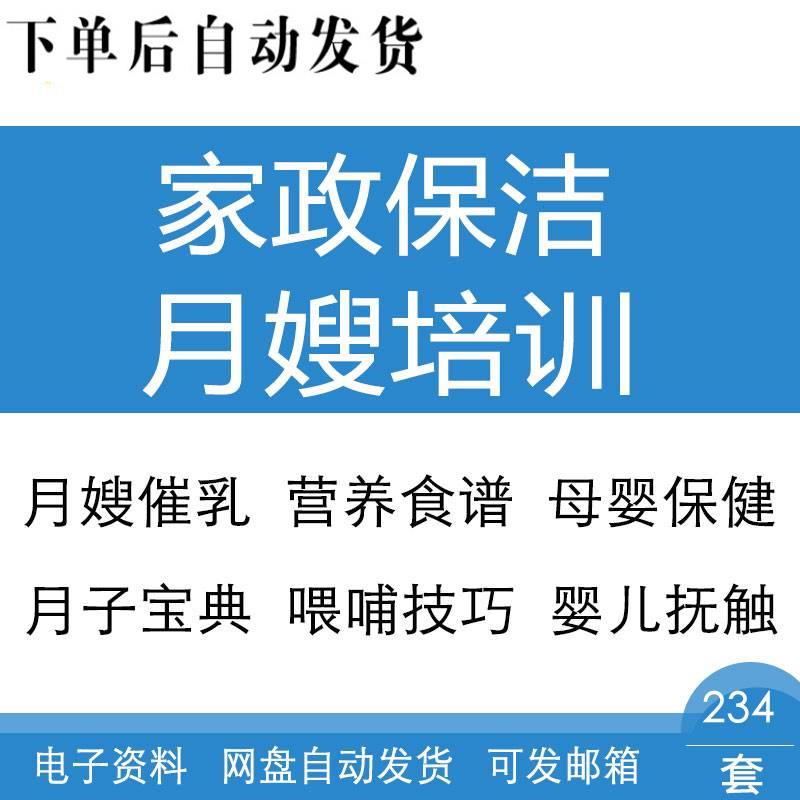 家政公司金牌月嫂技能催乳师催乳汤婴幼抚触哺育训练护理培训视频