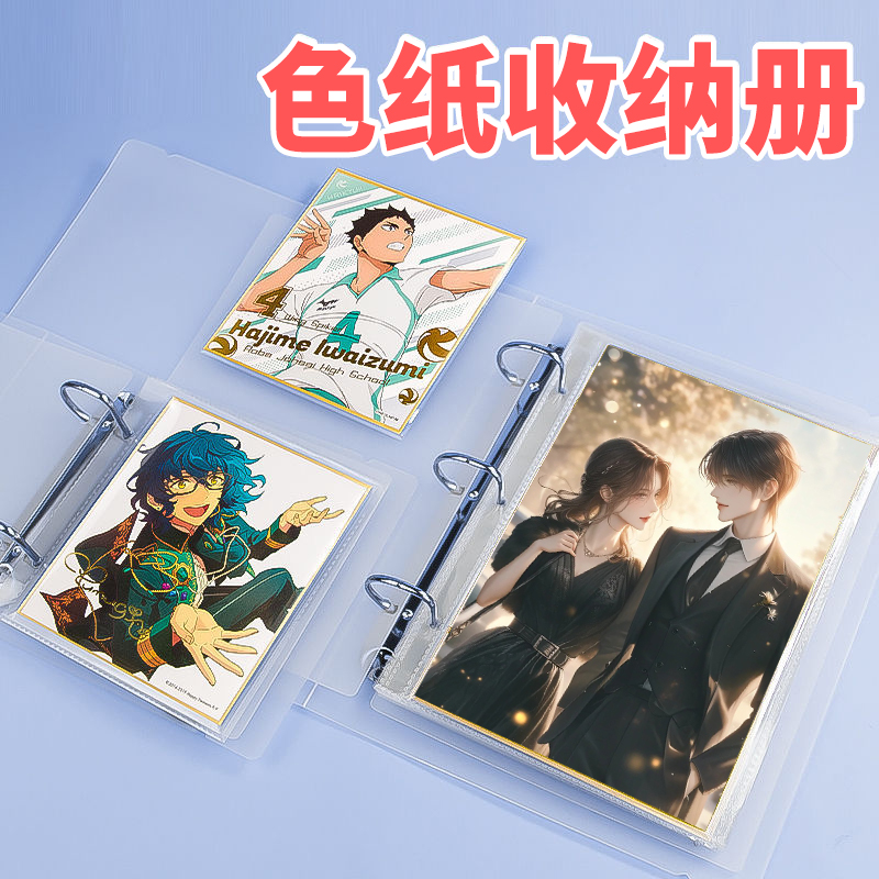 色纸收纳册吧唧自封袋20丝