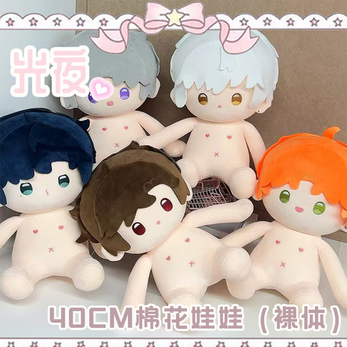 40cm超可爱圆滚滚棉花娃娃