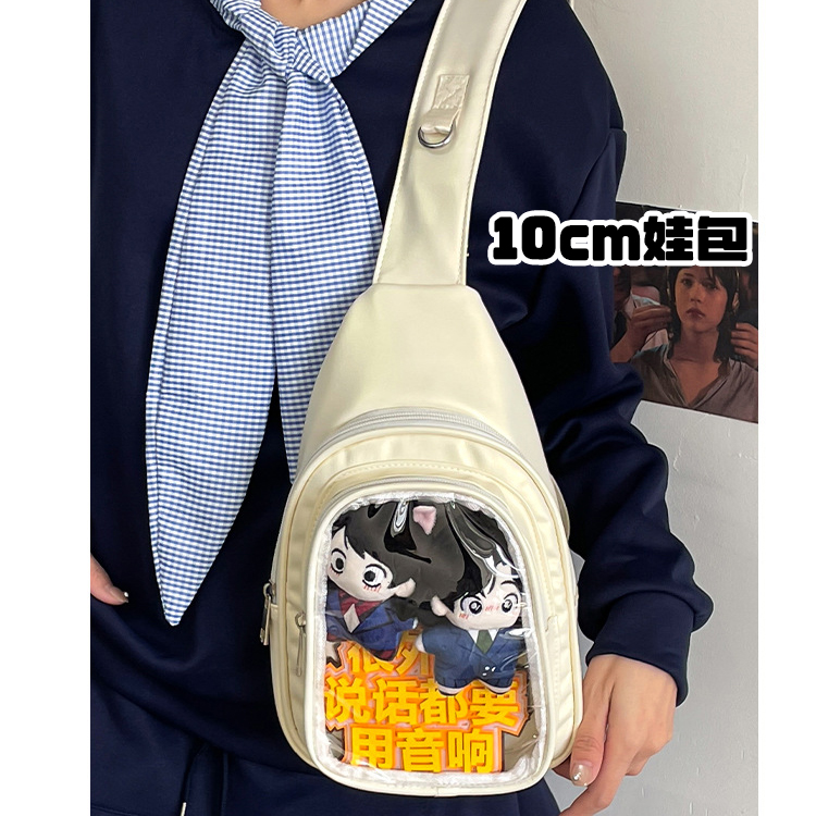 日系少女学生小食量痛包10cm娃包