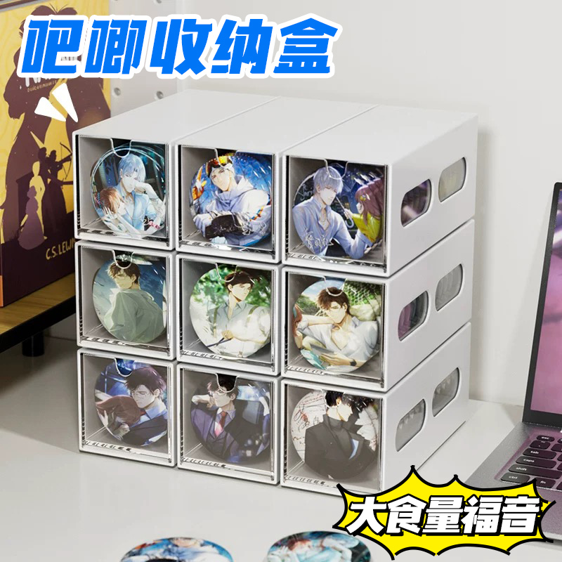 分格式吧唧桌面收纳盒节省空间