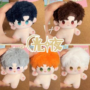 光夜棉花娃娃10cm夏鸣星萧逸齐司礼陆沉查理苏努努体同人公仔玩偶