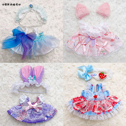 誉洲棉花娃娃娃衣库洛米20cm夏季