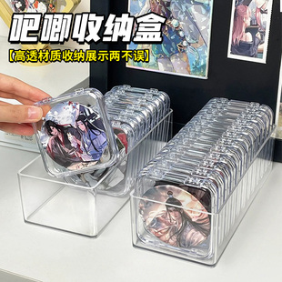 吧唧收纳盒透明亚克力密封徽章保护壳58/75小方盒防潮桌面展示架