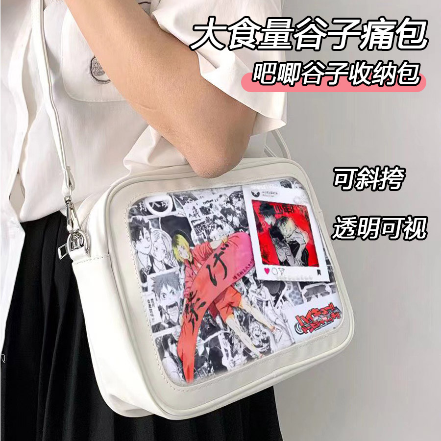 日系简约可爱学生透明斜挎包痛包