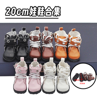 20cm棉花娃娃娃鞋男女款酷帅可站立EXO公仔皮鞋马丁靴子配饰配件