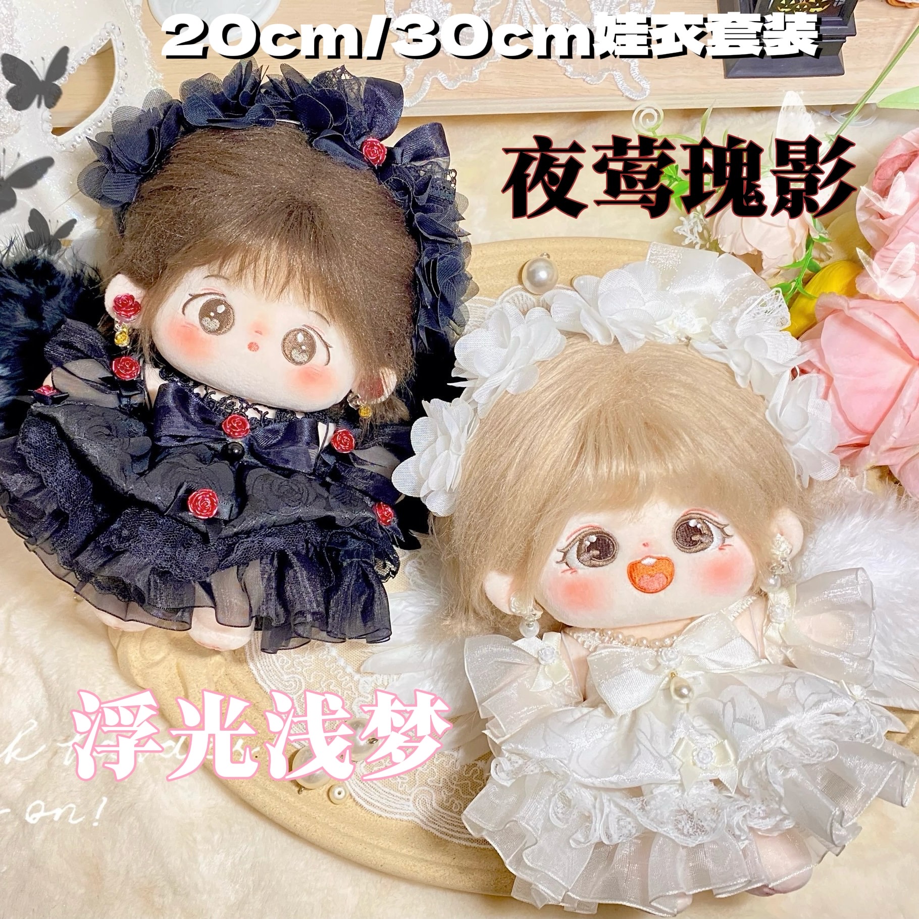 棉花娃娃套装长腿体可穿