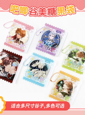 糖果吧唧袋谷美保护套外出挂件展示萌徽章key收纳包谷子周边卡套