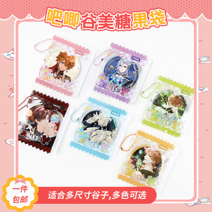 糖果吧唧袋谷美保护套外出挂件展示萌徽章key收纳包谷子周边卡套