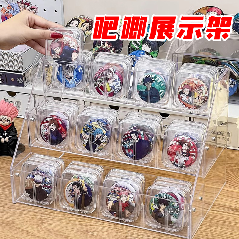 亚克力谷子收纳展示架大容量收纳