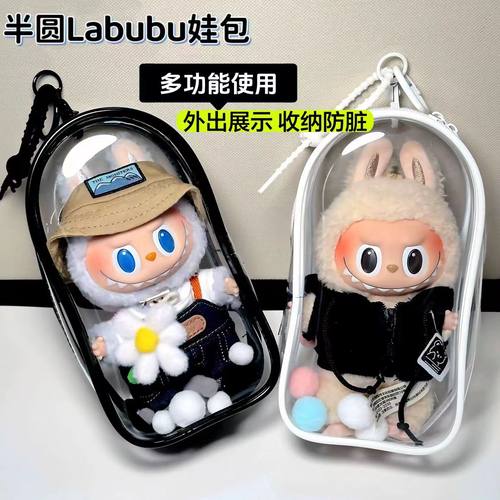 Labubu春天野马卡龙搪胶保护套