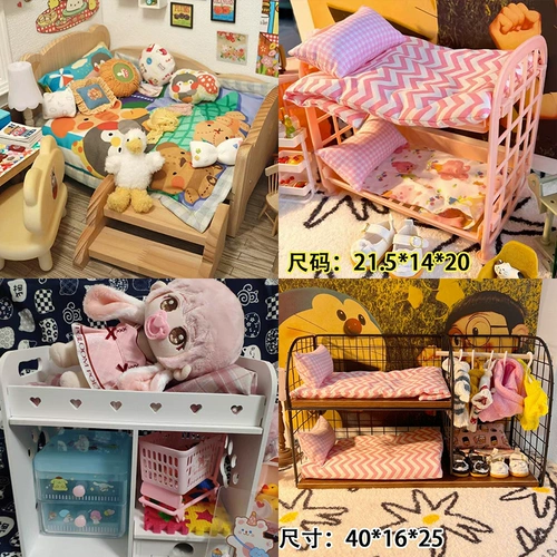 Хлопковая кукла, мебель, маленький двухэтажный комплект, 20см