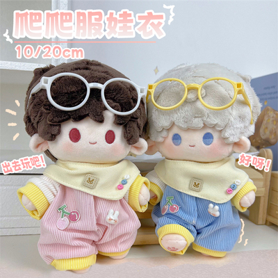 10cm20cm萌娃专属爬爬服超可爱！