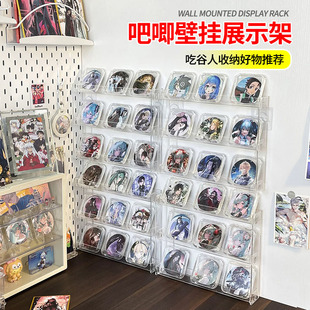 吧唧徽章展示架收纳挂墙周边徽章保护桌面置物摆件谷美动漫亚克力