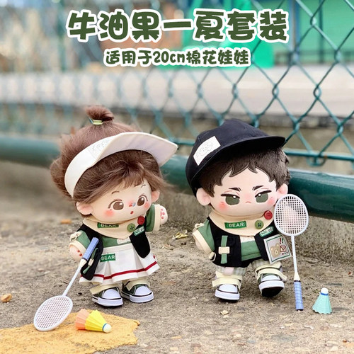 20cm娃衣现货牛油果一夏套装