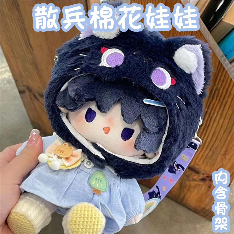 棉花娃娃20cm原神散兵玩偶公仔