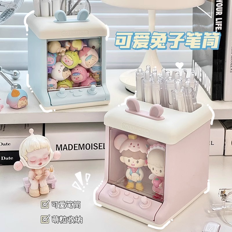 创意迷你娃娃机设计笔筒桌面收纳