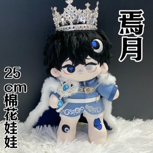 正版棉花娃娃原创正品有骨裸娃无属性25cm厘米娃衣套装公仔玩偶