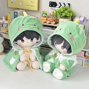 40cm娃衣棉花娃娃衣服坐姿一番赏公仔玩偶换装可爱小恐龙睡衣斗篷