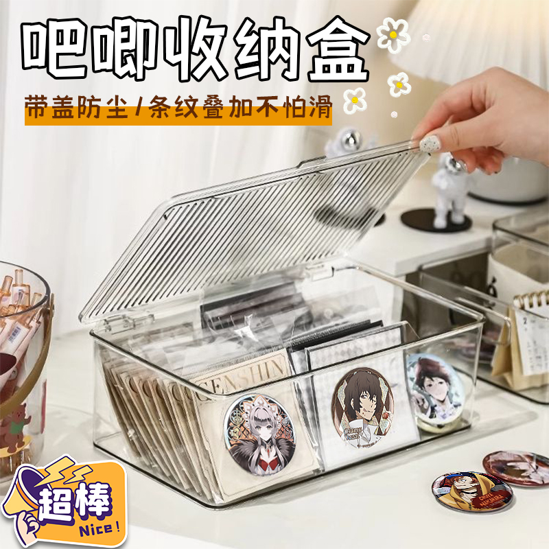 敲大容量的吧唧收纳盒方形亚克力