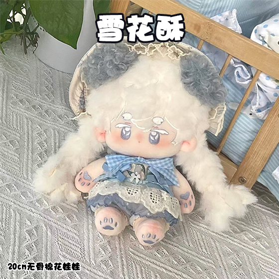 棉花娃娃女裸娃毛绒公仔20cm