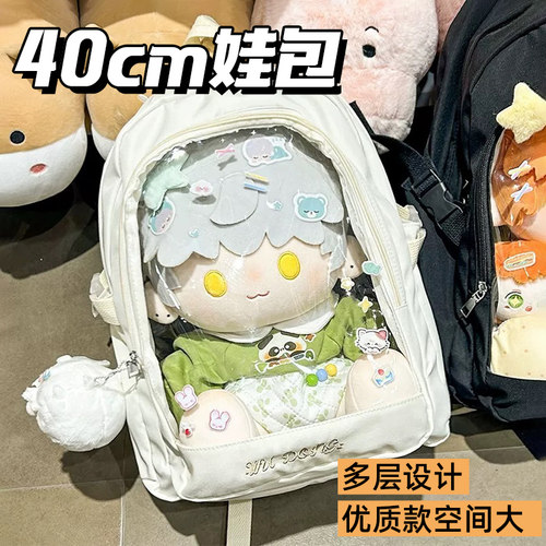 您的99位好友已购买40cm娃包痛包