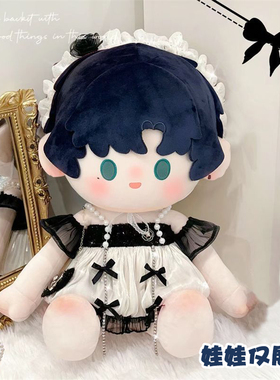 萧逸40cm娃衣棉花娃娃衣服玩偶换装坐姿男娃可爱裙子着替套装