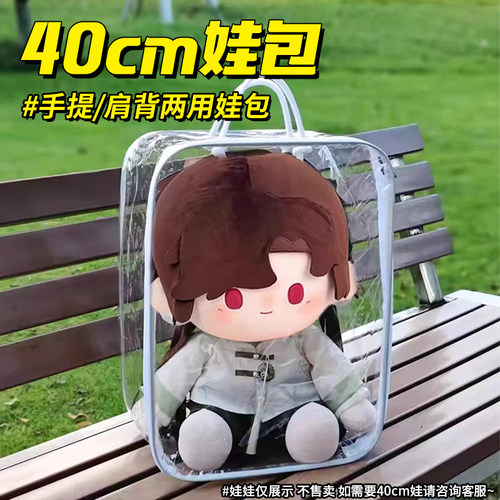 40cm棉花娃娃遛娃包20cm双肩背包