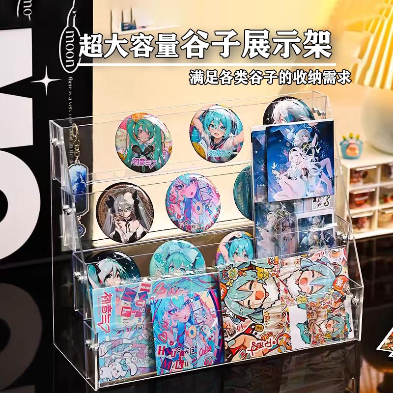 谷子海景房收纳架吧唧徽章