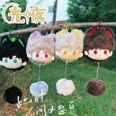 10cm棉花娃娃球球团子挂件光夜