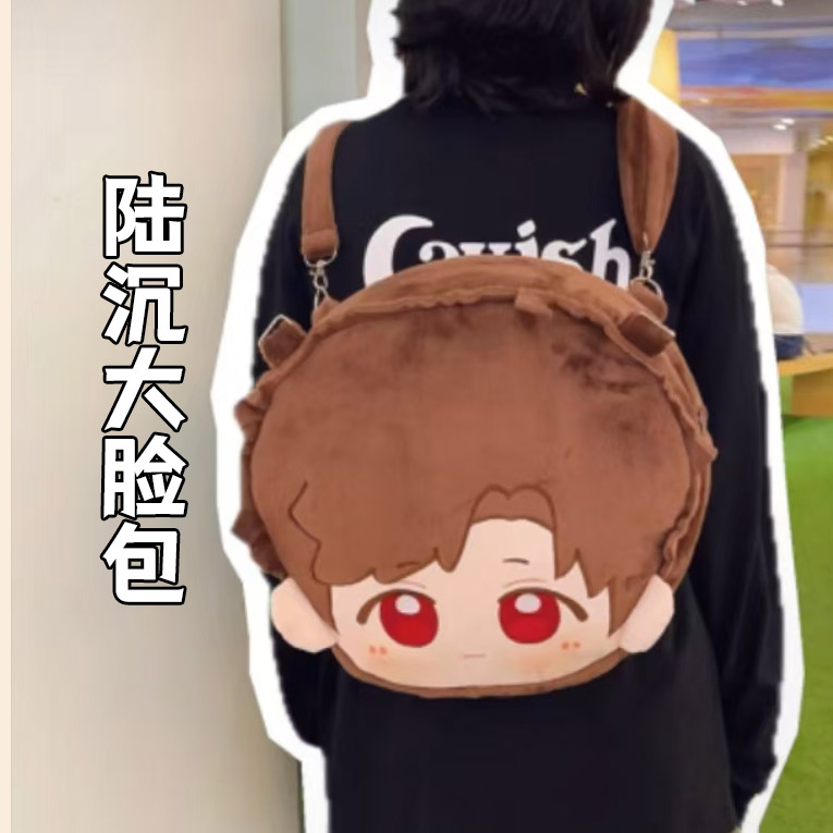 光与夜之恋同款陆沉毛绒大脸背包