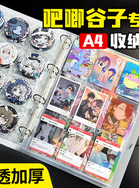 吧唧收纳册58mm圆形方形徽章胸章卡册拍立得镭射票谷子动漫周边收藏夹活页收纳四宫九宫格高颜值ins风保护套