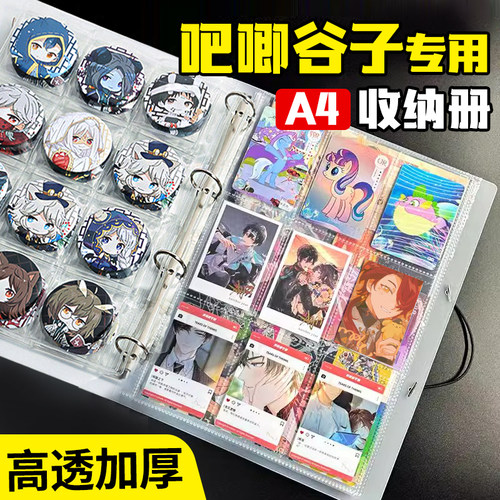 吧唧收纳册58mm徽章收藏册保护套