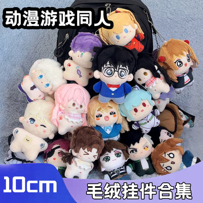 超齐全的毛绒挂件合集可送人