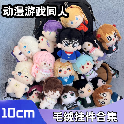 超齐全的毛绒挂件合集可送人