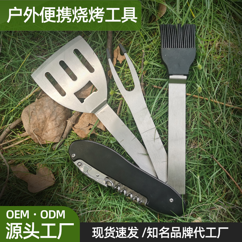 清仓多功能折叠烧烤组合套装户外野餐烤叉煎铲扫刷工具家用不锈钢