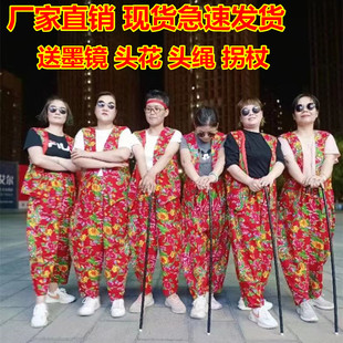 东北大花演出服套装民族风二奶奶拐杖舞扭秧歌广场舞打鼓婚庆表演