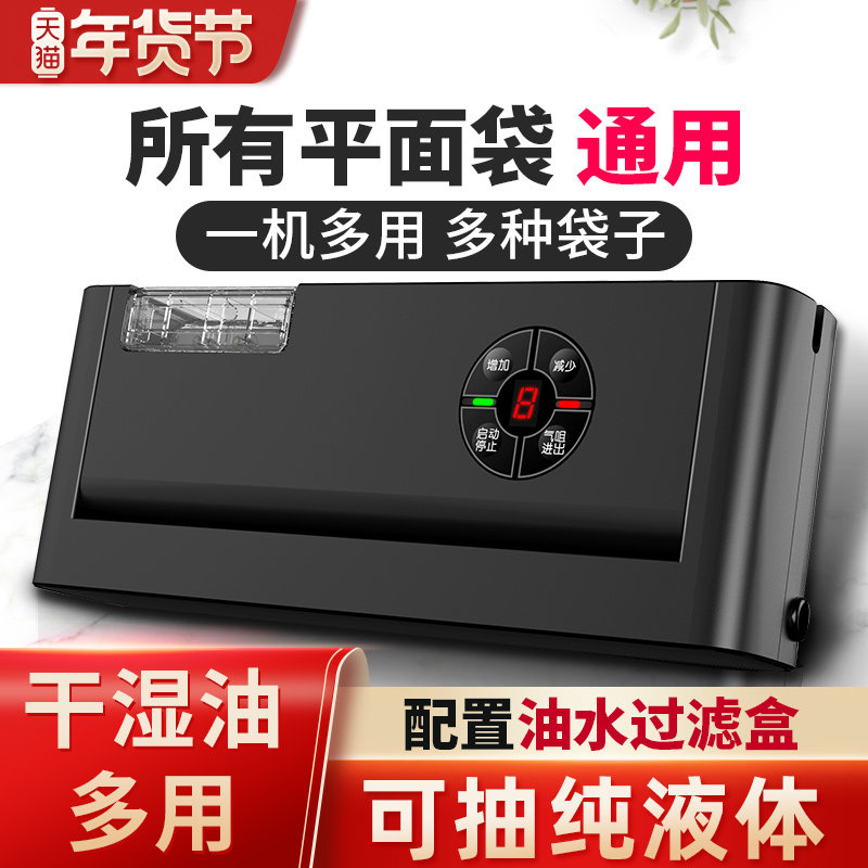 青叶真空封口机平面铝箔袋家用保鲜压缩无需专用袋商用食品包装机,厨房/烹饪用具,封口机,淘宝优惠券,粉丝福利购,淘宝优惠卷