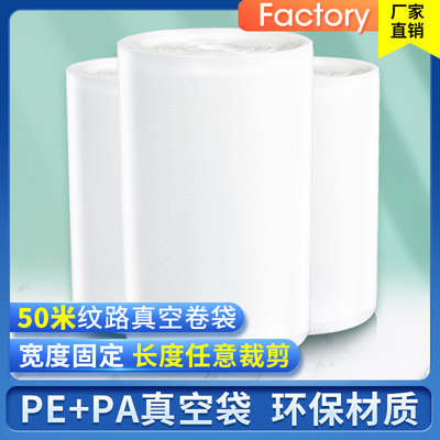 青叶食品级纹路袋PA+PE加厚结实