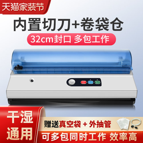 青叶抽真空机商用食品压缩自动