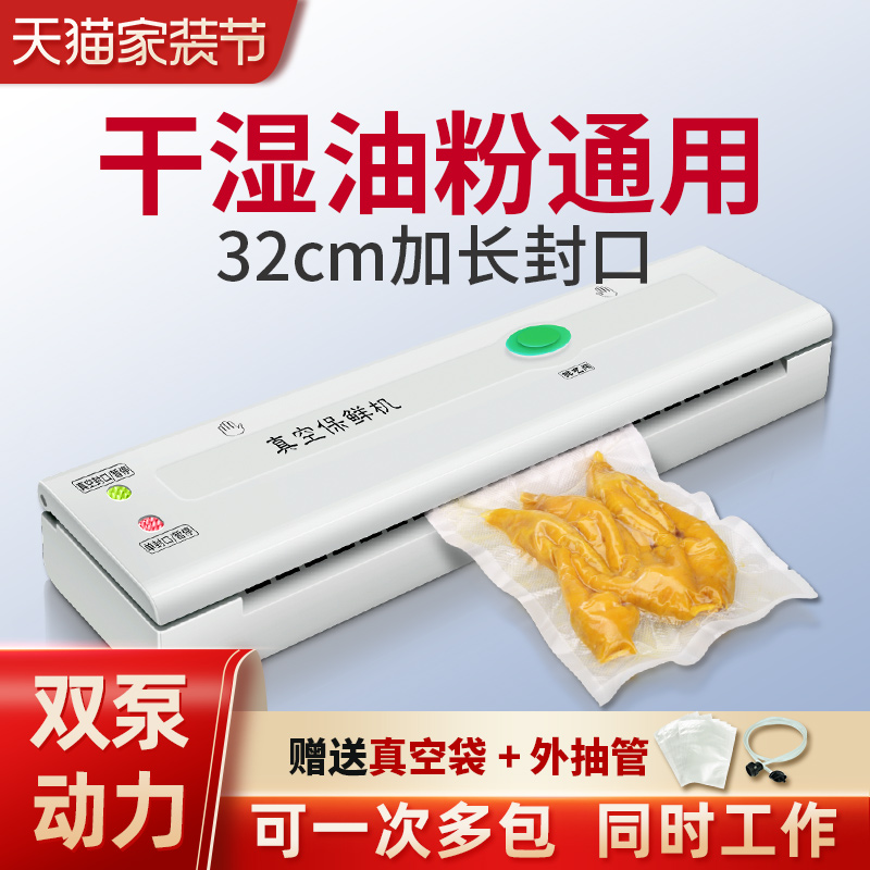 青叶真空封口机小型家用