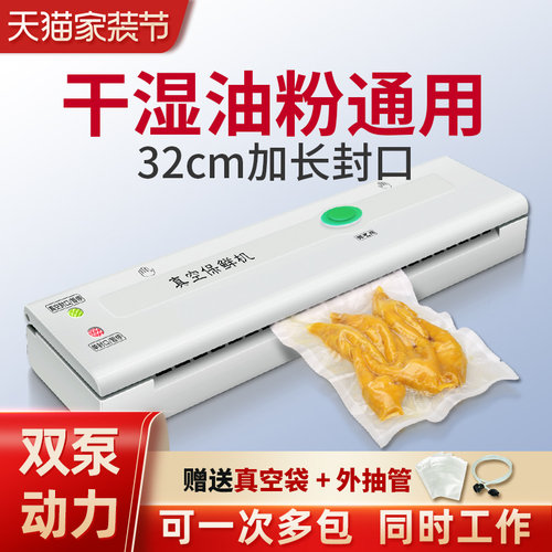 青叶真空封口机小型家用