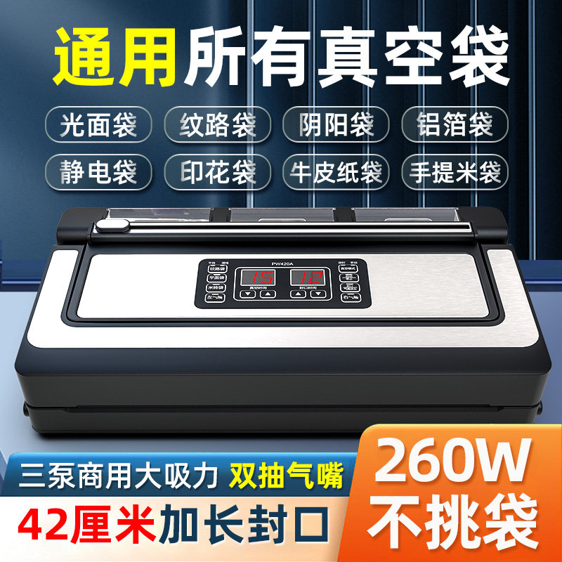 青叶牌不挑袋真空封口机全自动商用保鲜食品包装机家用铝箔袋42CM