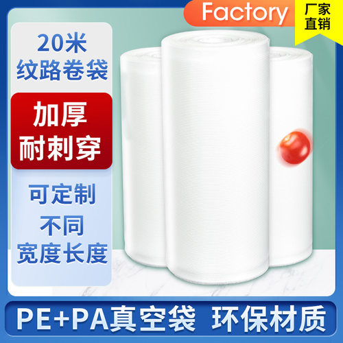 青叶真空包装纹路袋食品级加厚